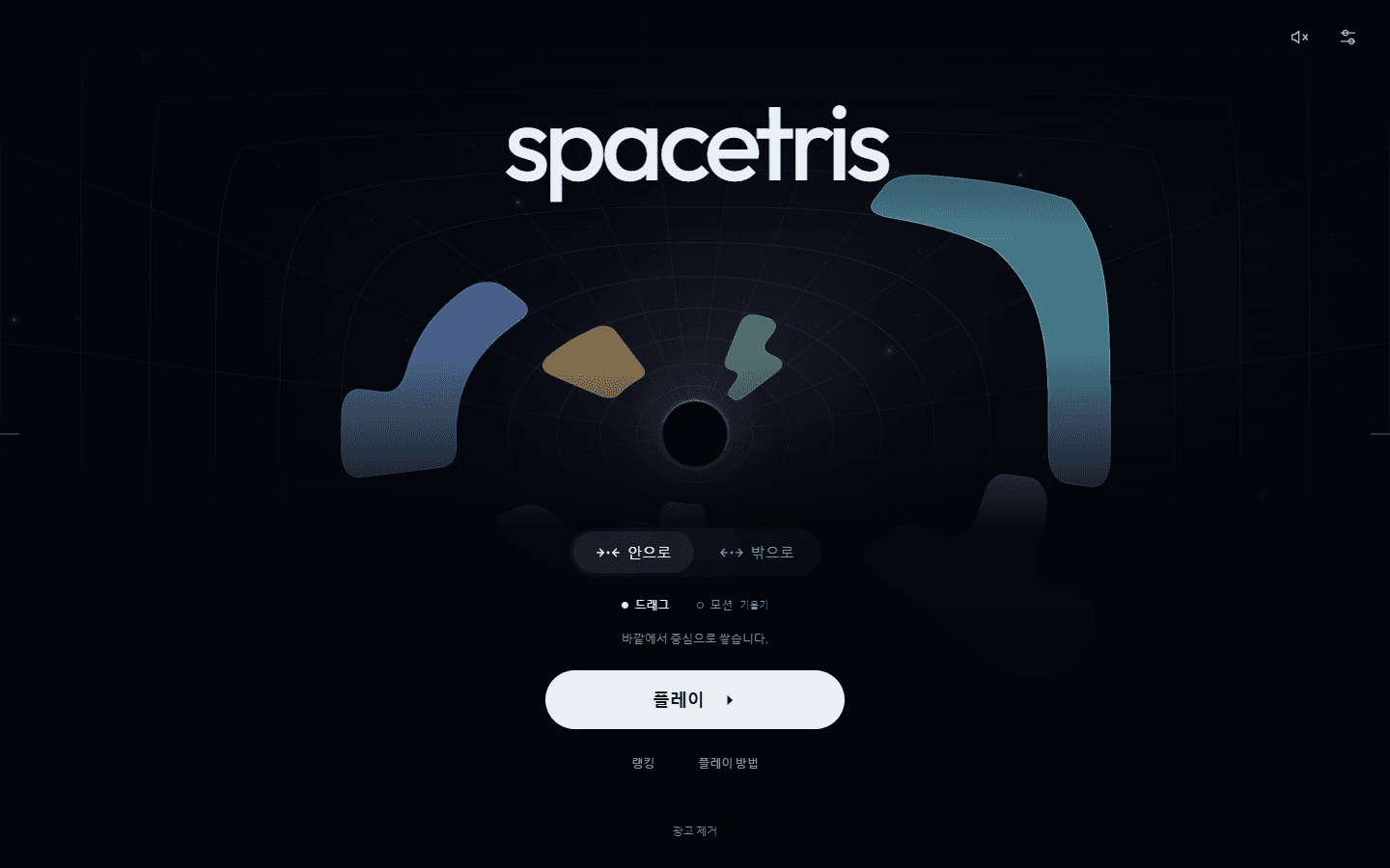 Spacetris title screen with curved blocks orbiting a black hole
