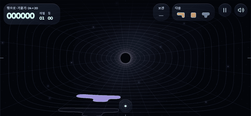 Spacetris landscape gameplay with an outward gravity board and a curved purple block